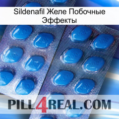 Sildenafil Желе Побочные Эффекты viagra2